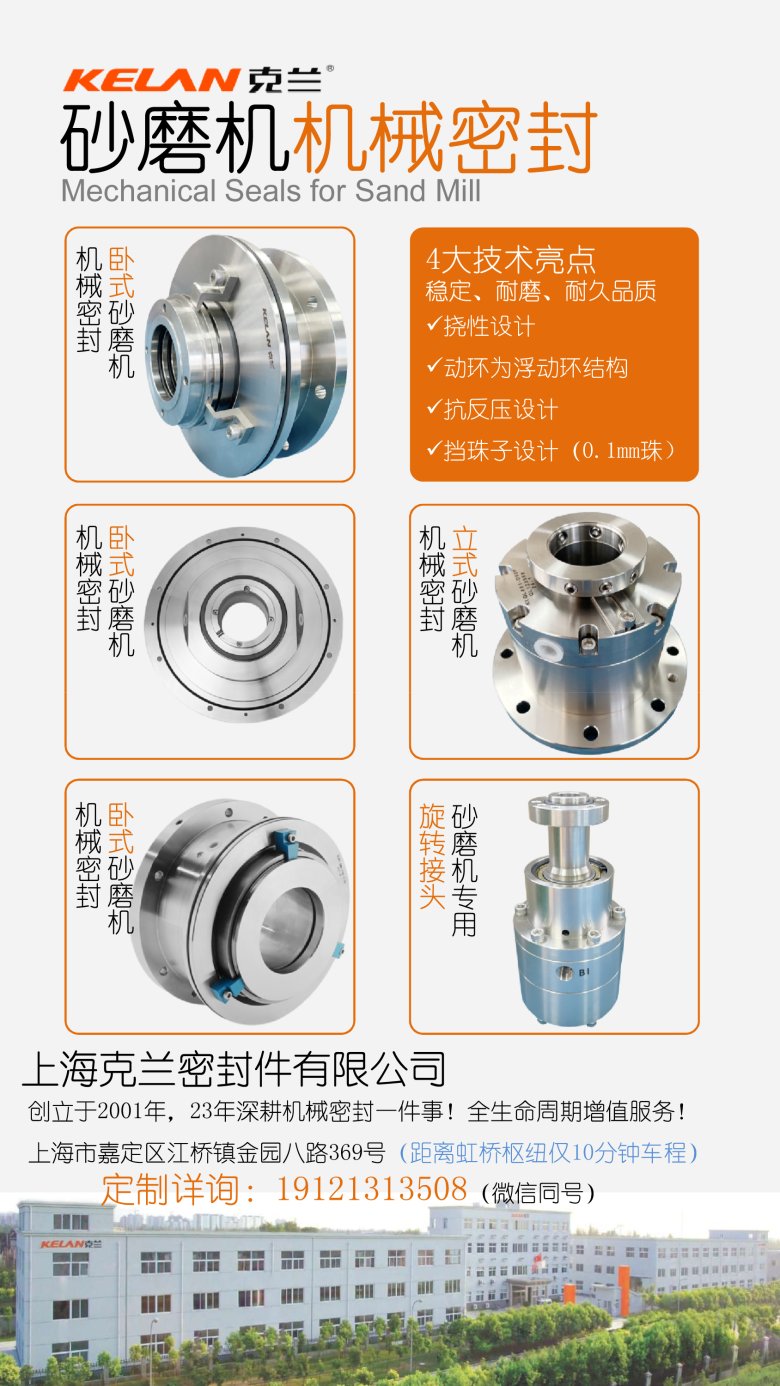 133232_509345_jswz.png 产品单页-砂爱游戏体育网页版登录-爱游戏(中国)
机械密封.png