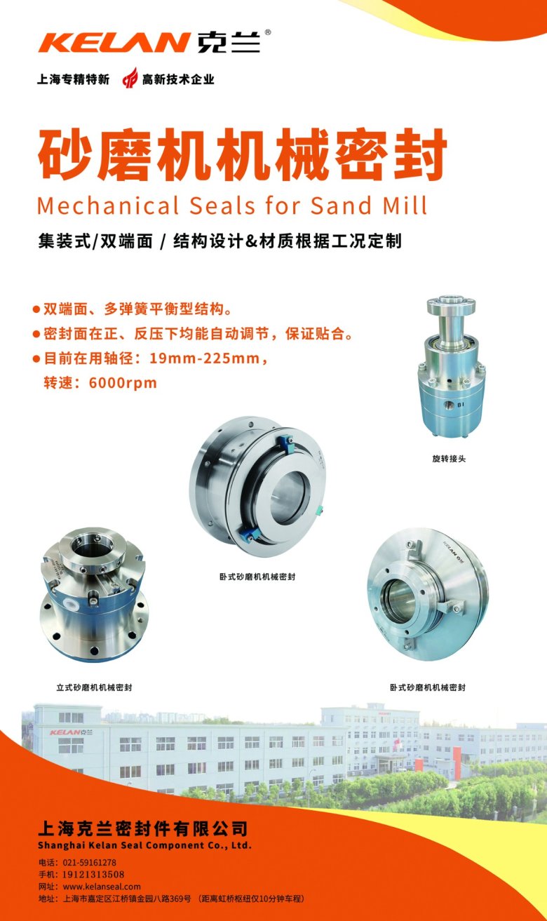 114114_351931_jswz.jpg 砂爱游戏体育网页版登录-爱游戏(中国)
机械密封.jpg