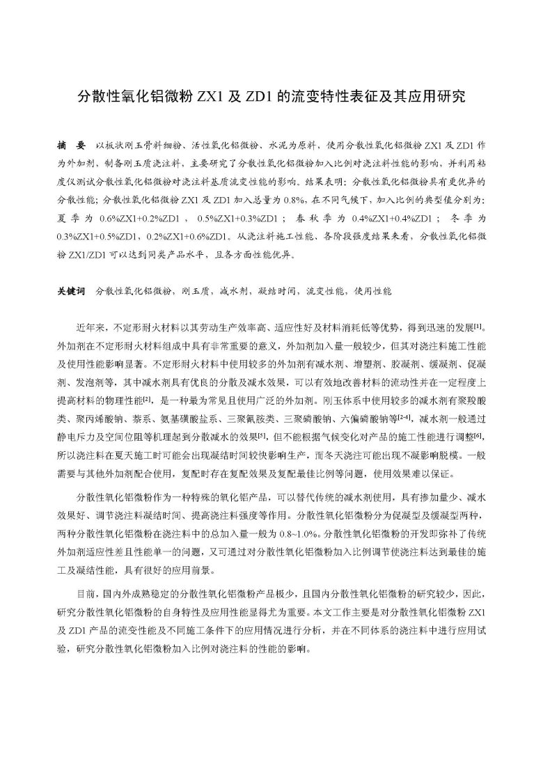 131357_158959_jswz.jpg a154d711-7098-4acb-bd46-635b74a96522.pdf.crdownload_页面_1.jpg