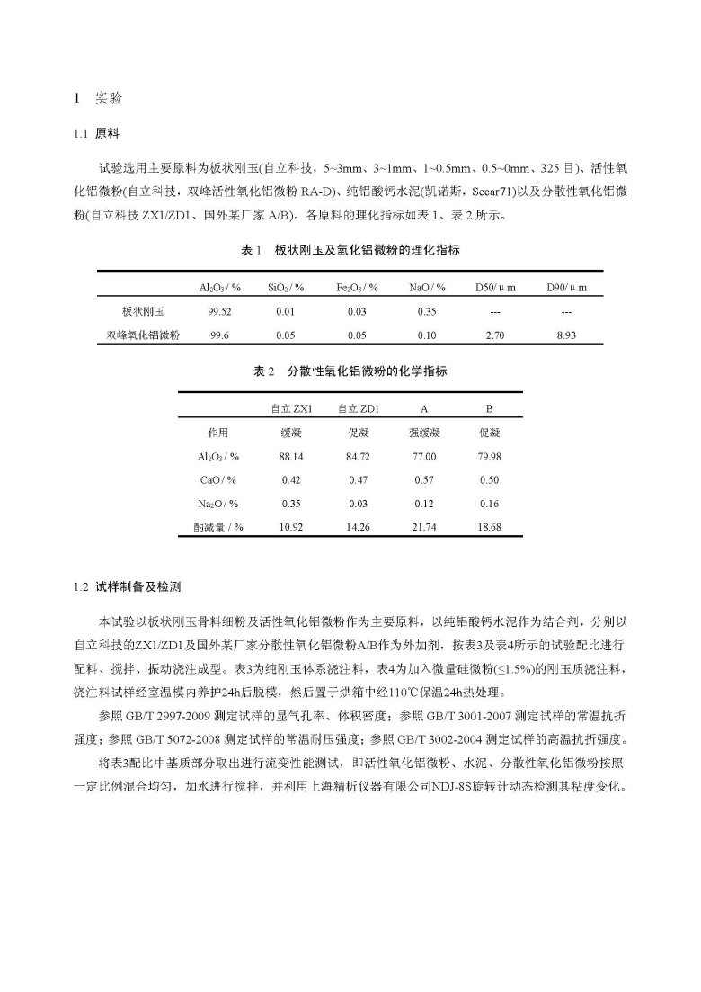 131406_281395_jswz.jpg a154d711-7098-4acb-bd46-635b74a96522.pdf.crdownload_页面_2.jpg