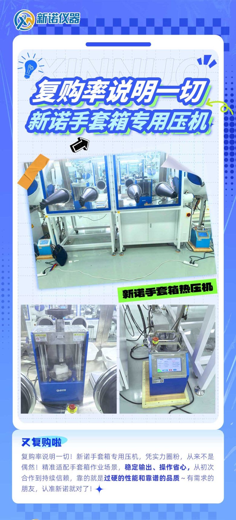 复购手套箱1_01.jpg